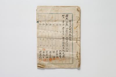 이재민재목배급표와 이재민 연령별 조서